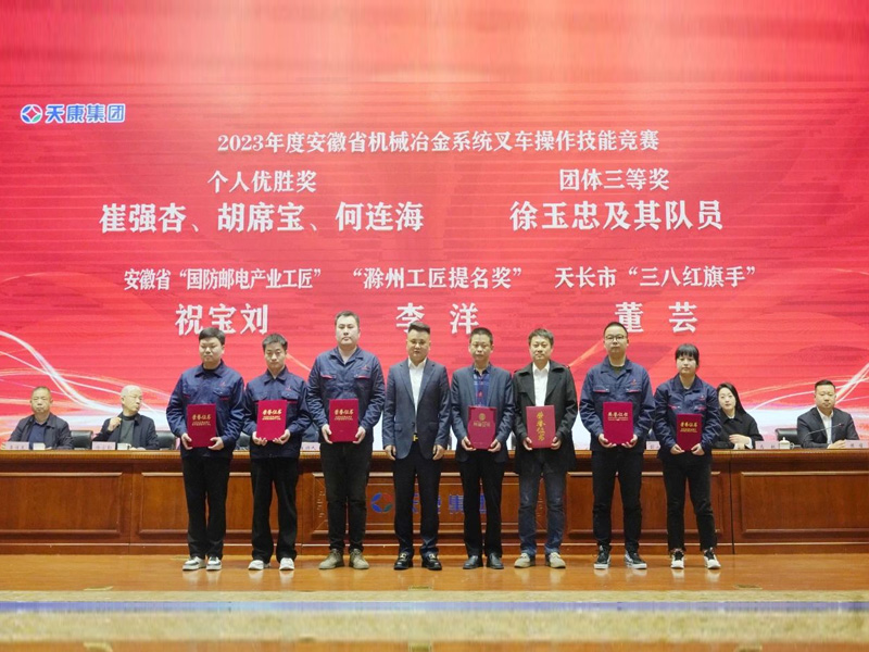 安徽天康集团工会第六届委员会第六次职（会员）代表大会顺利召开